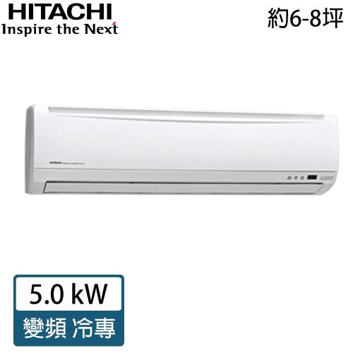 HITACHI日立冷氣 7-9坪 1級變頻分離式冷氣RAC-50SK1/RAS-50SK1