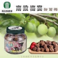 【南投縣農會】南投梅宴-甜菊梅 (300g-罐) x2罐組