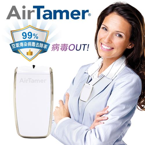 美國AirTamer－個人負離子隨身空氣淨化器A320白-限時加贈原廠毛刷