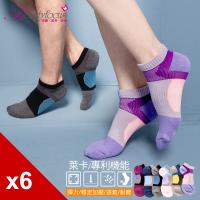 BeautyFocus 6雙組萊卡專利機能運動襪 0622