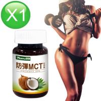【諾得】防彈MCT軟膠囊(60粒x1瓶)