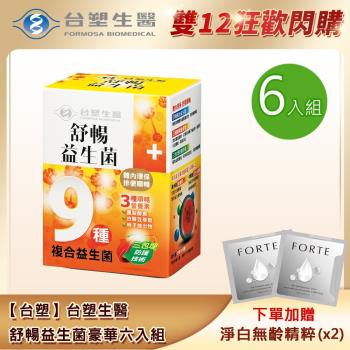 台塑生醫益生菌6入