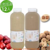 任選【品味人生】二款D豆漿(920ml)12入