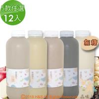 任選【品味人生】五款豆漿(920ml)12入
