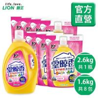 LION日本獅王 室晾香室內晾乾洗衣精 1+8組合