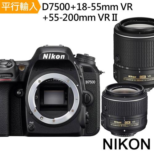 【64G副電座充單眼包】NIikon D7500+18-55mm VR+55-200mm VR II 雙鏡組*(中文平輸)