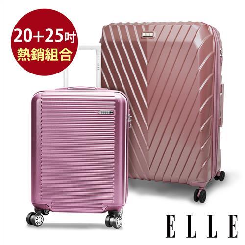 ELLE 20吋裸鑽刻紋系列+25吋法式V型鐵塔系列霧面防刮耐撞行李箱/旅行箱-粉 EL31168 EL31199