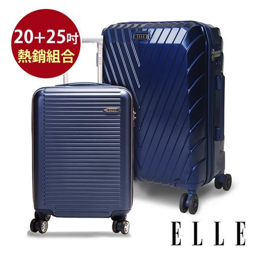 ELLE 20吋裸鑽刻紋系列+25吋法式V型鐵塔系列霧面防刮耐撞行李箱/旅行箱-藍 EL31168 EL31199