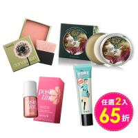 Benefit 貝玲妃 明星商品 蒲公英蜜粉7g/毛孔隱形膏24g/甜心菲菲唇頰露12.5ml/嘖嘖稱齊毛孔隱形露22ml 任選兩件超值組