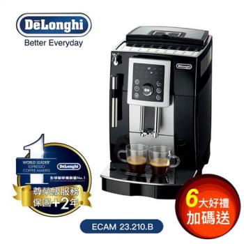 下殺88折↘義大利 Delonghi 睿緻型 ECAM 23.210.B 全自動咖啡機