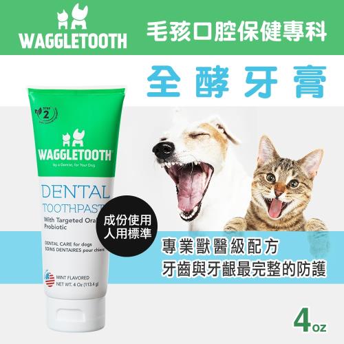 【WAGGLETOOTH】全酵牙膏