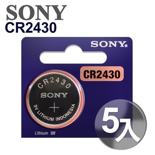 ◆公司貨◆SONY公司貨 CR2430 鈕扣型電池 (5顆入)