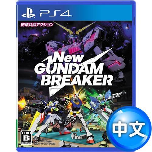 PS4 新 鋼彈創壞者 New GUNDAM BREAKER–中文版