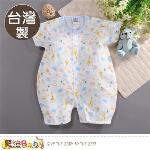 魔法Baby 包屁衣 台灣製幼兒夏季純棉紗布涼爽連身衣~k50725