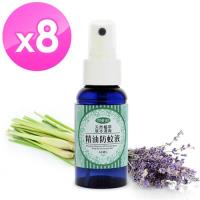 樸優樂活 天然植萃草本清爽精油防蚊液50ml*8瓶
