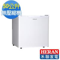 HERAN禾聯電子式 50公升單門小冰箱HBO-0571