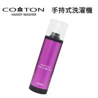 日本 AQUA COTON 手持攜帶式迷你洗濯機 (HCW-HW1)
