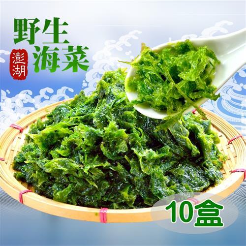 好食讚 澎湖手摘鮮凍海菜(300g/盒)*10盒