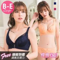 Cherry baby 馥麗佳人三明治提托爆乳內衣 3套組