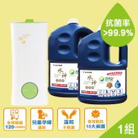 旺旺水神 守護健康組(WG-16 +抗菌液5Lx2)