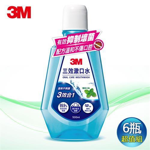 3M 三效合一漱口水500mlx6瓶