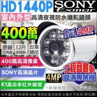 【KINGNET】監視器 高清1440P 400萬 防水槍型 K1 高功率紅外線燈 35米夜視 AHD TVI 專業切換鍵 SONY晶片
