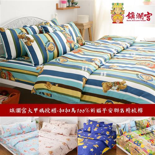 kokomos扣扣馬 童趣卡通新式兩用被單人床包被套四件組(多色)