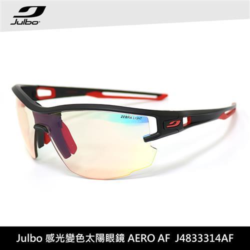 Julbo 感光變色太陽眼鏡 AERO AF J4833314AF / 城市綠洲