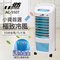 德國Northern北方 移動式冷卻器/水冷扇 AC-5507