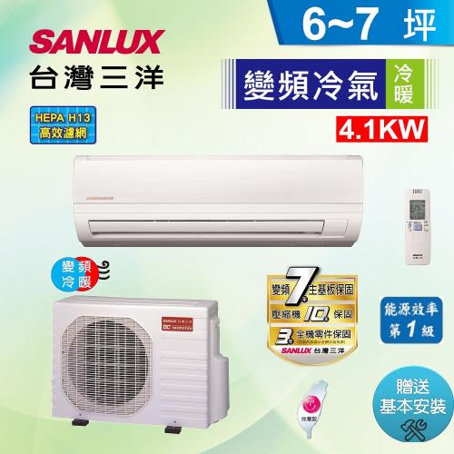 SANLUX三洋冷氣 6-8坪 精品型 1級變頻分離式冷暖冷氣機 SAC-41VH7/SAE-41VH7