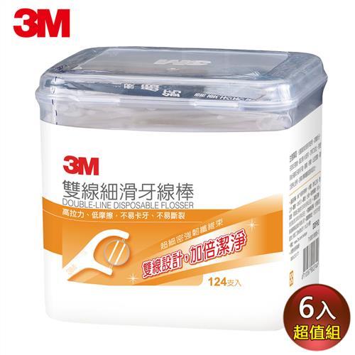 3M 雙線細滑牙線棒-盒裝量販包(超值六入組)