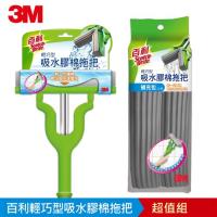 3M 百利輕巧型吸水膠棉拖把(1拖2布)超值組
