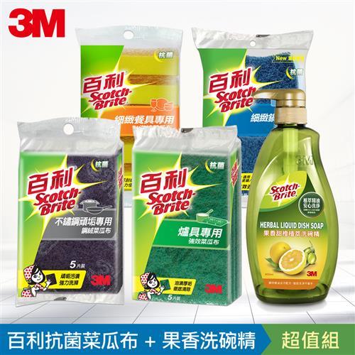 3M 百利抗菌菜瓜布+果香洗碗精(超值組) (鋼絨+爐具+餐具+鍋具)