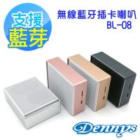 Dennys 無線藍牙插卡喇叭(BL-08)