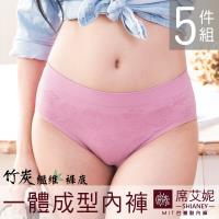 席艾妮SHIANEY 女性中低腰內 超彈力無縫褲 竹炭褲底 台灣製 (五件組)