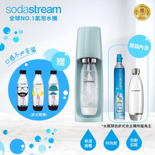 Sodastream FIZZI氣泡水機(冰河藍)