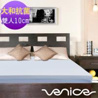 《東森涼夏專案》Venice 日本防蹣抗菌10cm記憶床墊-雙人5尺