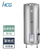 HCG和成落地式貯備型儲熱式電能熱水器EH40BA4