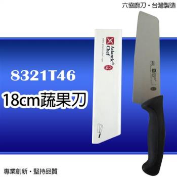 六協廚刀Atlantic Chef-蔬果刀(18cm)