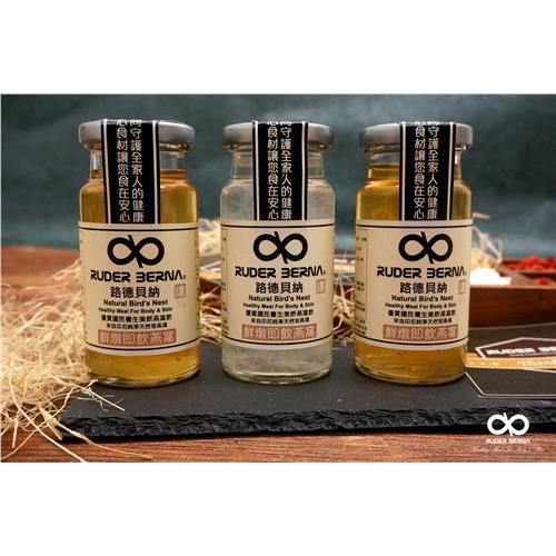 路德貝納-鮮燉即飲燕窩(原味冰糖) 135ml  x 3入