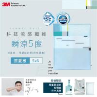 3M 瞬涼可水洗涼被/夏被+枕套-聶永真限量設計款