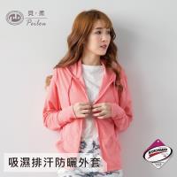 PEILOU貝柔 3M高透氣抗UV連帽外套_橘粉