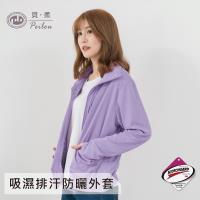 PEILOU貝柔 3M高透氣抗UV立領外套_粉紫
