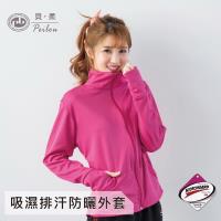 PEILOU貝柔 3M高透氣抗UV立領外套_桃紅
