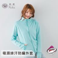 PEILOU貝柔 3M高透氣抗UV立領外套_藍綠