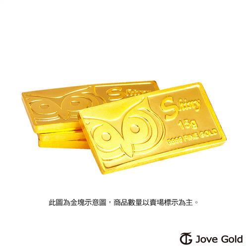 Jove gold 幸幸運守護神黃金條塊-15公克三塊(共45公克)