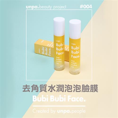 UNPA Bubi Bubi Face 去角質水潤泡泡臉膜(UP-004)