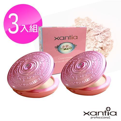 Xantia桑緹亞 晶鑽嫩白防曬兩用粉餅SPF30超值3入組