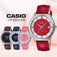 CASIO卡西歐 銀河系壓紋皮帶女錶 LTP-E141L-1A/4A1/4A2