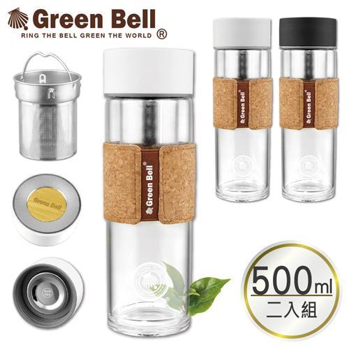 GREEN BELL 綠貝 文青風輕旅玻璃杯500ml 二入組